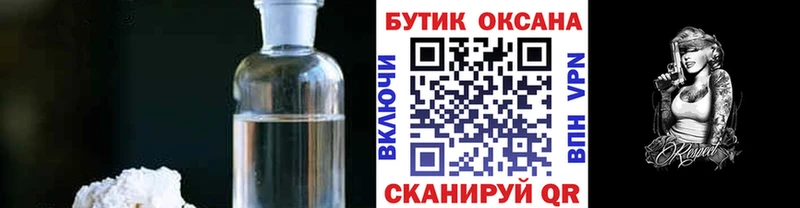 Купить где Алушта Бутират GHB
