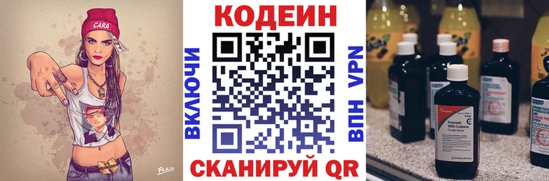 Купить  Алушта  Кодеиновый сироп Lean напиток Lean (лин) 