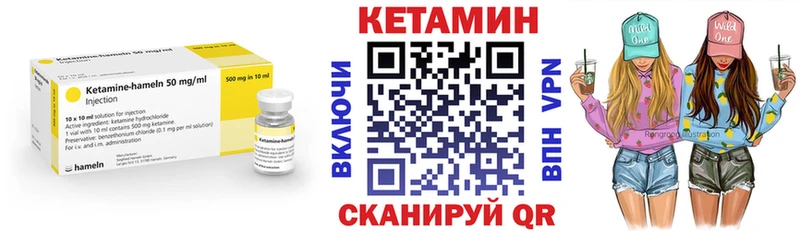 КЕТАМИН VHQ  Купить  Алушта 
