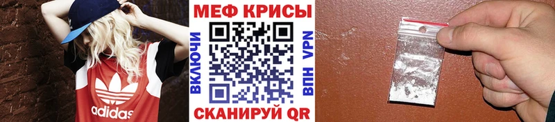Меф  Алушта